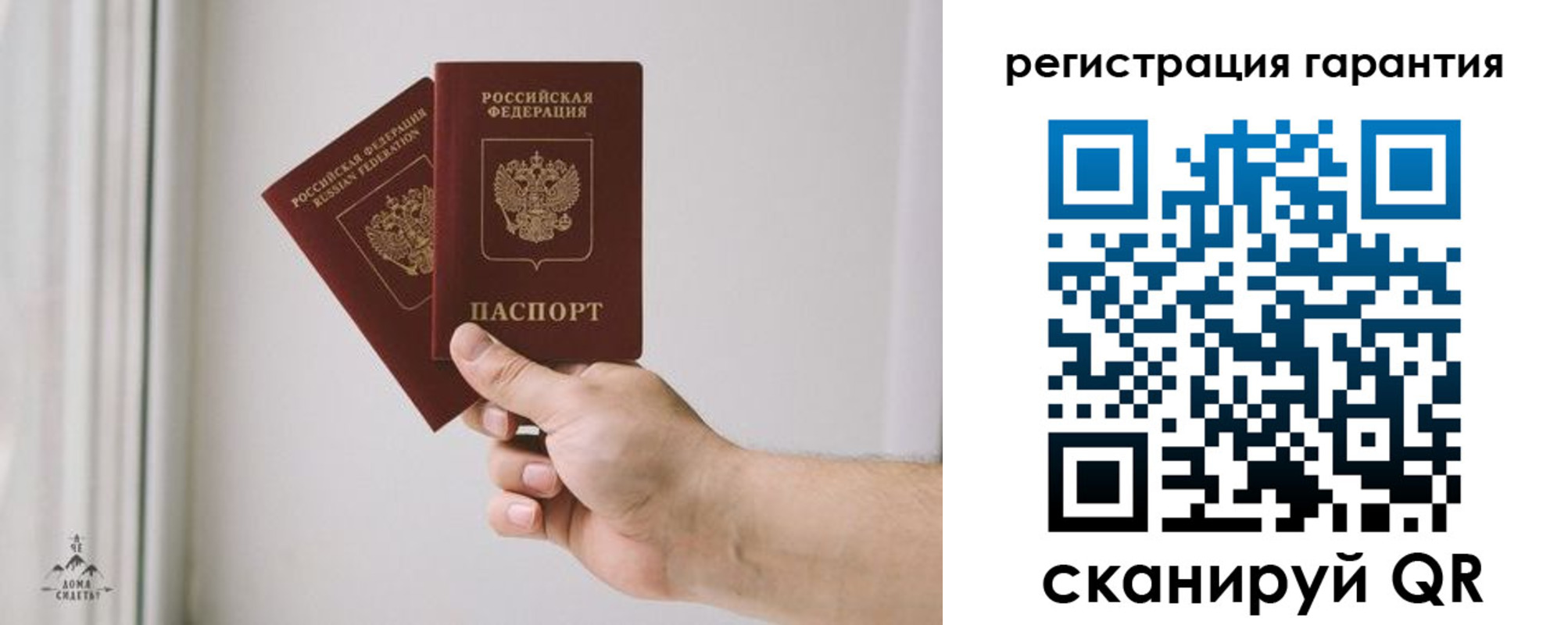 временная регистрация 2025 в Каменке