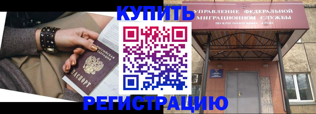 прописка в квартире в Каменке