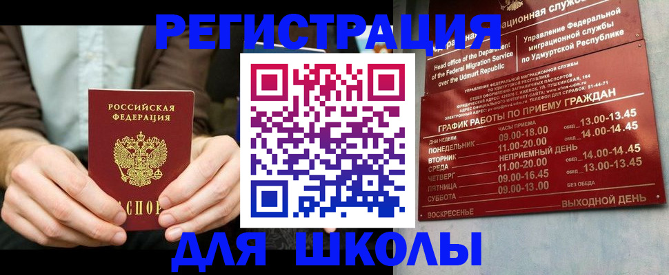 прописка 2025 в Каменке
