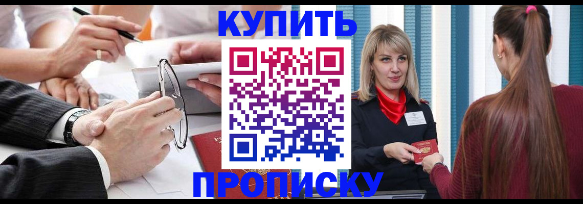 временная регистрация гарантия в Каменке