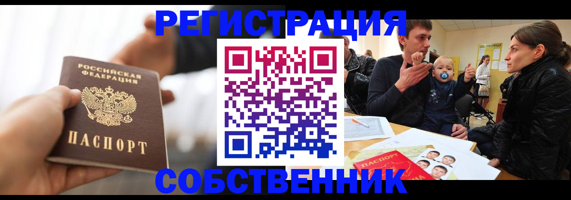 прописка штамп в Каменке
