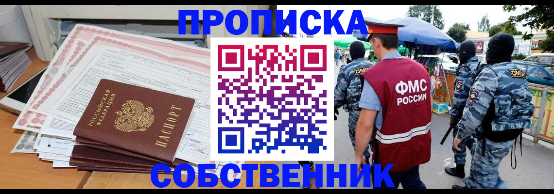 пропишу в квартире в Каменке