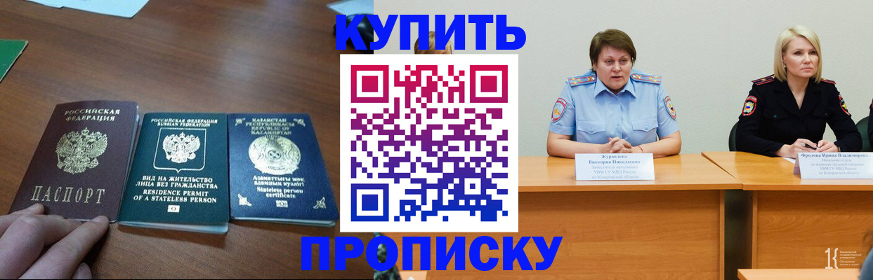 временная регистрация законно в Каменке