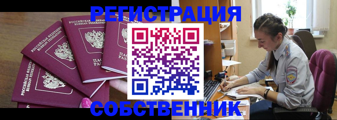 временная регистрация поиск в Каменке